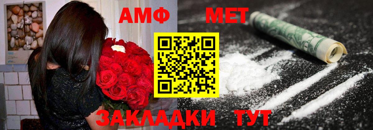 АМФЕТАМИН VHQ Киреевск