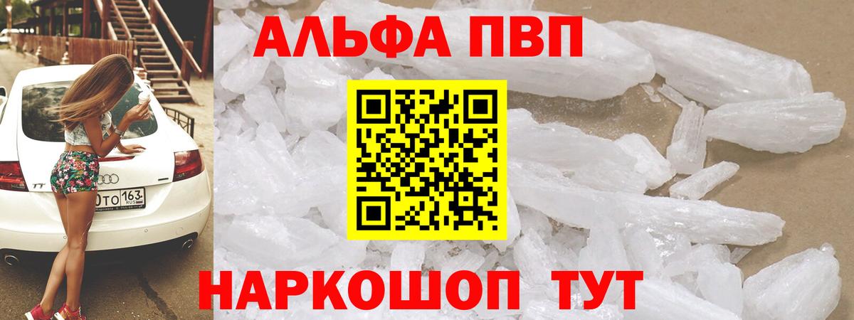 Киреевск  A PVP мука  Вход с VPN  Альфа ПВП СК КРИС 