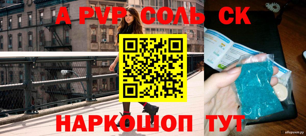 А ПВП VHQ Киреевск