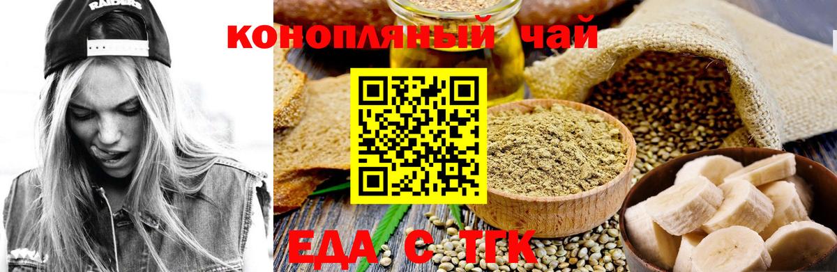 Печенье с ТГК конопля  Вход с VPN  Киреевск 