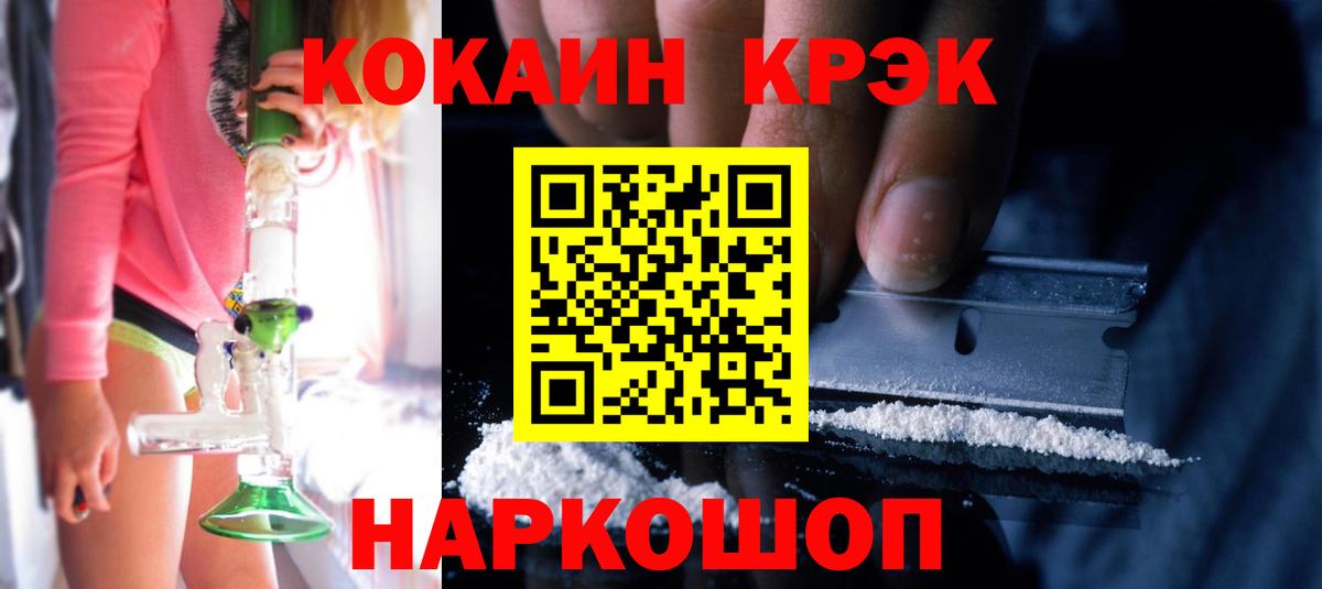 Кокаин Боливия Киреевск