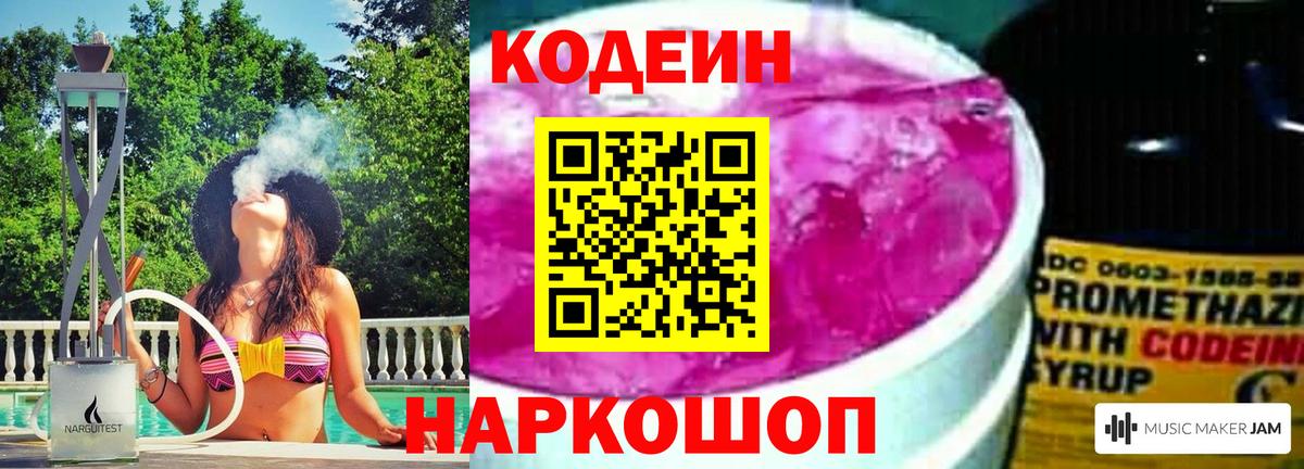 Codein напиток Lean (лин)  Вход с VPN  Киреевск  Кодеиновый сироп Lean напиток Lean (лин) 