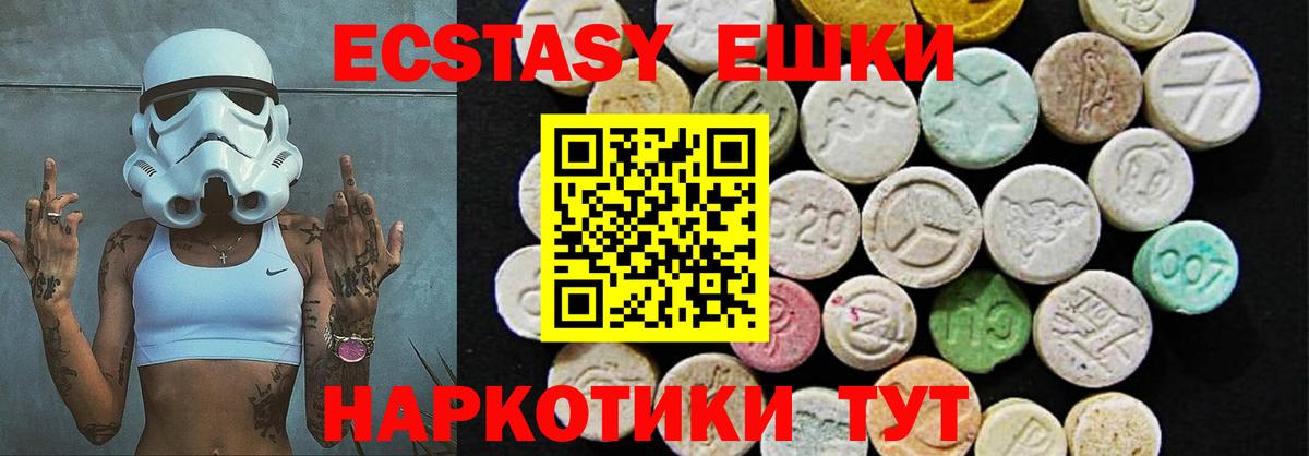 где можно купить   Экстази Cube  Вход с VPN  Экстази  Экстази MDMA  Киреевск 