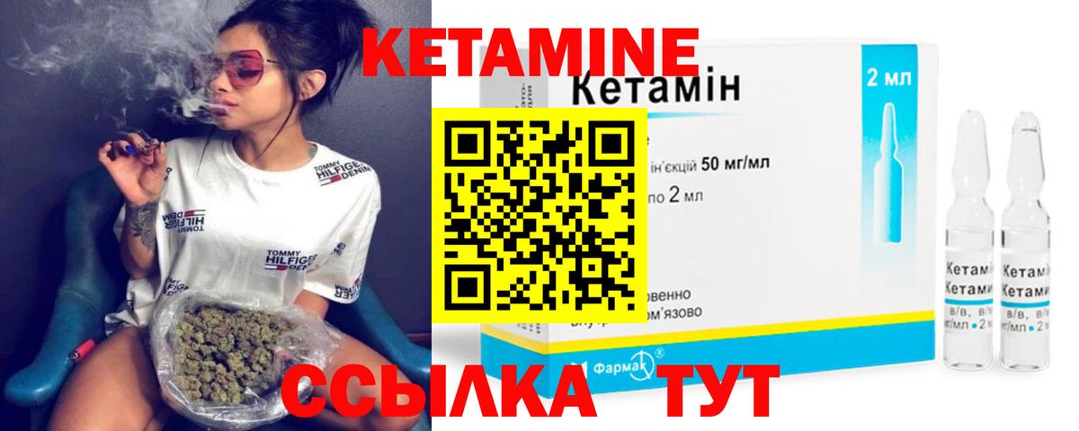 Кетамин ketamine Киреевск