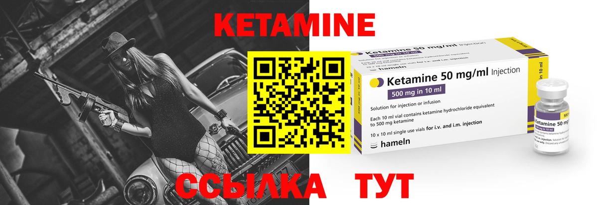 Киреевск  Кетамин VHQ  Кетамин ketamine  Вход с VPN 