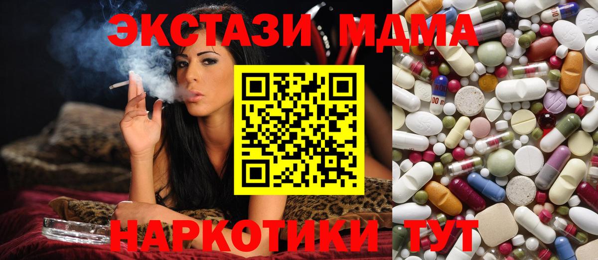 MDMA Molly  MDMA молли  Вход с VPN  Киреевск 