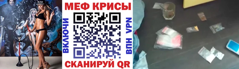 Меф мука  Киреевск 