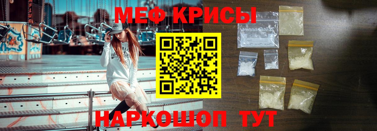 Меф  Киреевск