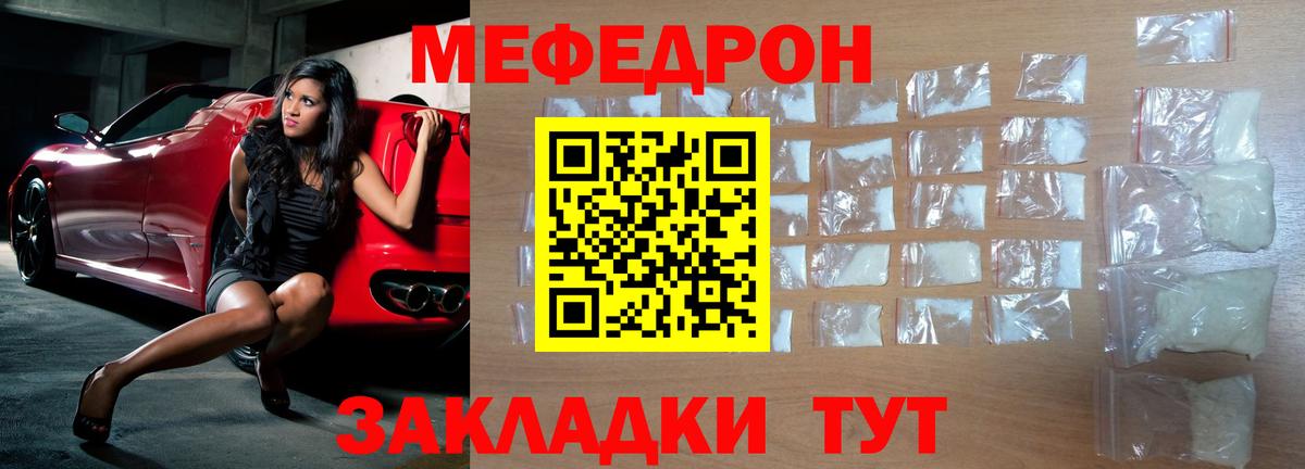 МЕФ мяу мяу  МЯУ-МЯУ мука  Вход с VPN  МЕФ  Киреевск 