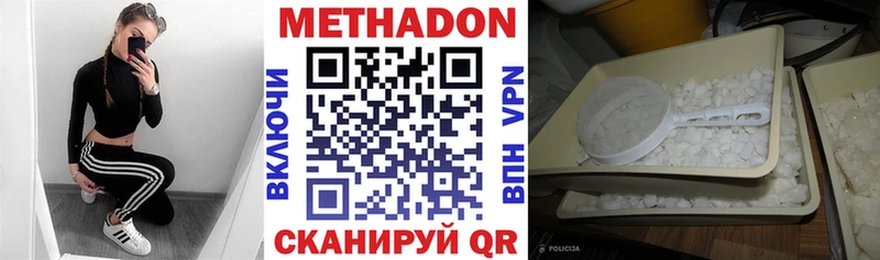 МЕТАДОН methadone  закладки  Киреевск 