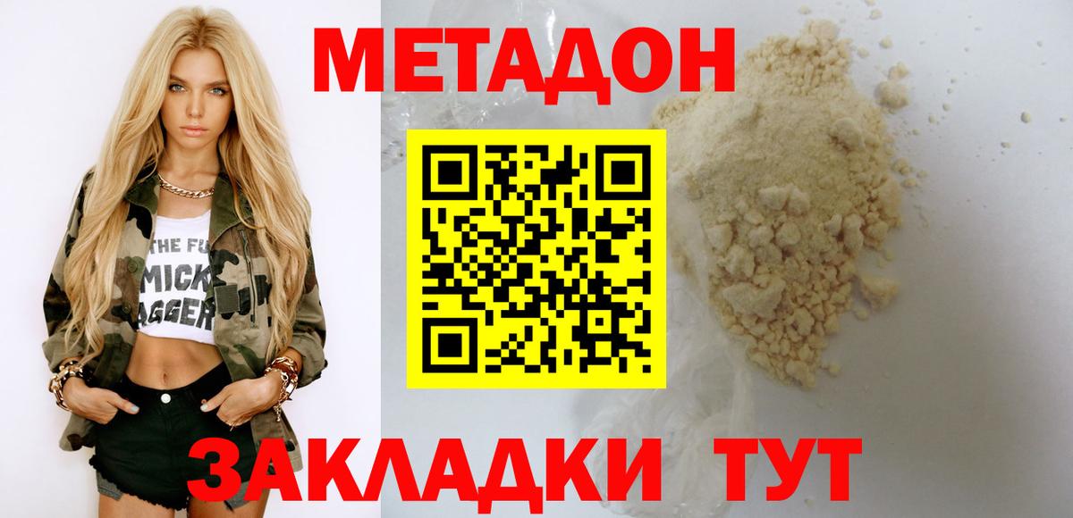 Киреевск  Метадон белоснежный    вход  Вход с VPN  МЕТАДОН кристалл 