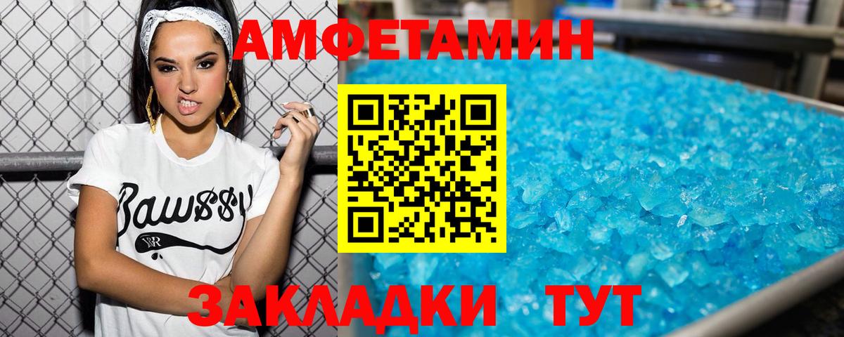 Метамфетамин  Вход с VPN  Киреевск  Первитин мет 