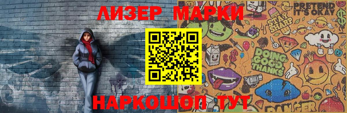 Марки N-bome 1500мкг Киреевск