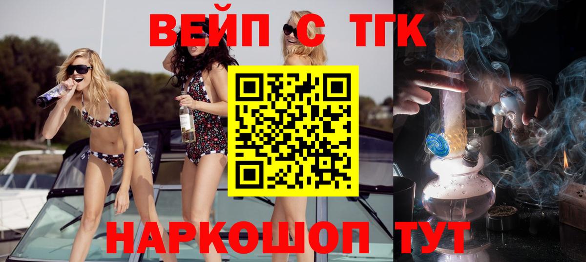 ТГК концентрат Киреевск