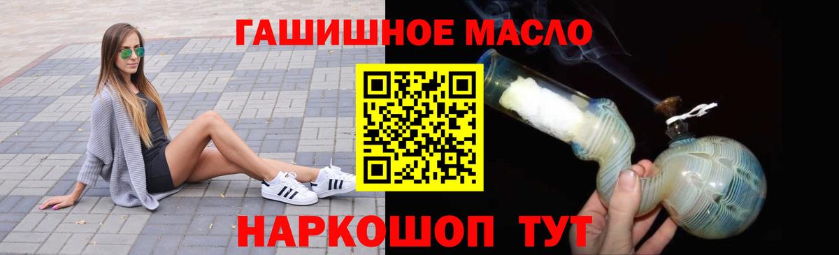 магазин продажи наркотиков  Вход с VPN  Киреевск  ТГК вейп 
