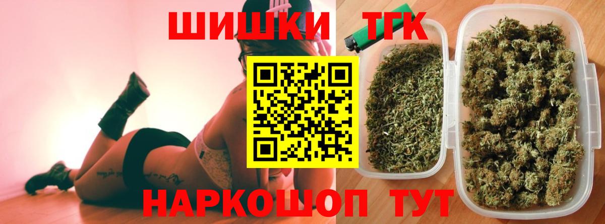 Киреевск  МАРИХУАНА OG Kush  Вход с VPN  Бошки Шишки план 